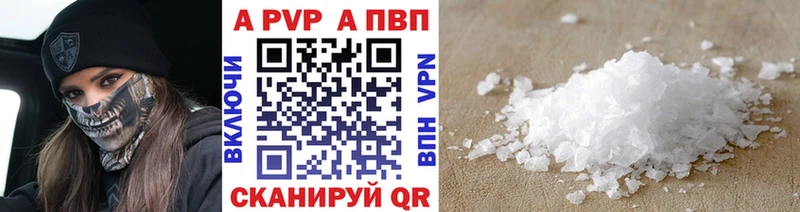 Купить закладки  Артём  А ПВП СК 
