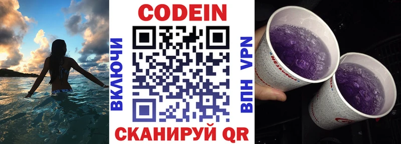 Купить где  Артём  Кодеин Purple Drank 