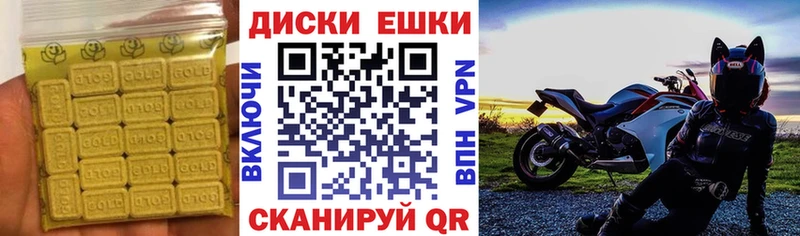 Ecstasy диски  Купить закладки  Артём 