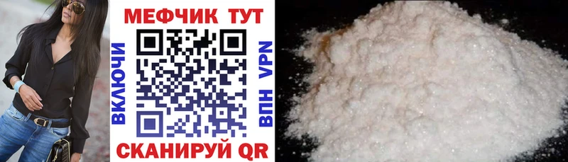 МЯУ-МЯУ mephedrone  Купить закладки  Артём 
