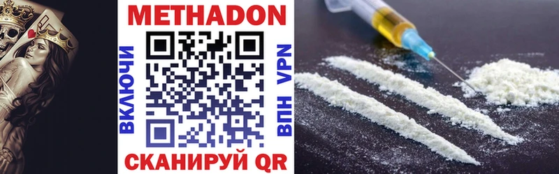 МЕТАДОН methadone  Купить закладки  Артём 