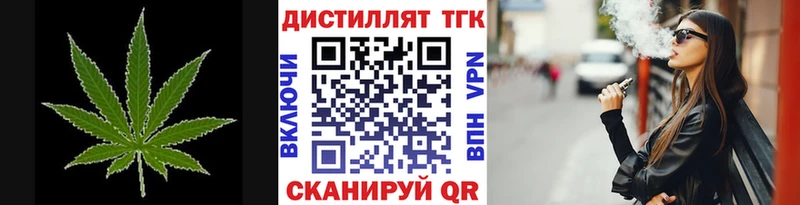 Дистиллят ТГК гашишное масло  Купить  Артём 